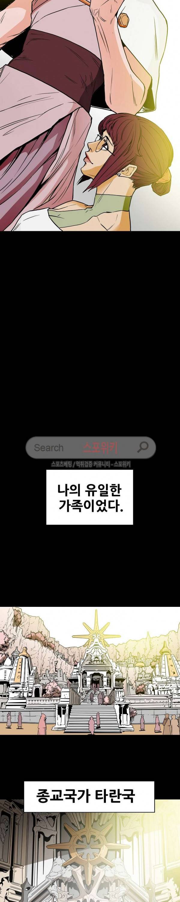 나, 사랑하다 55화 4