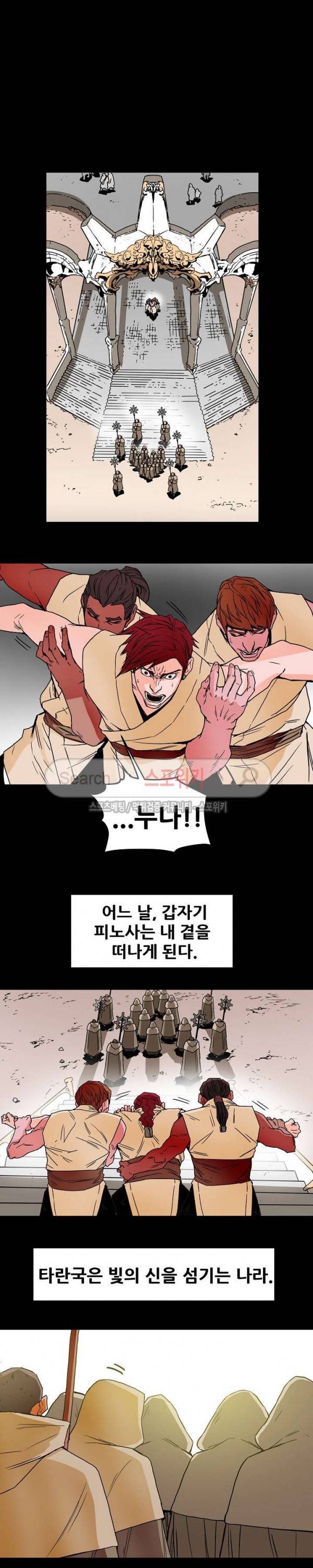 나, 사랑하다 55화 6