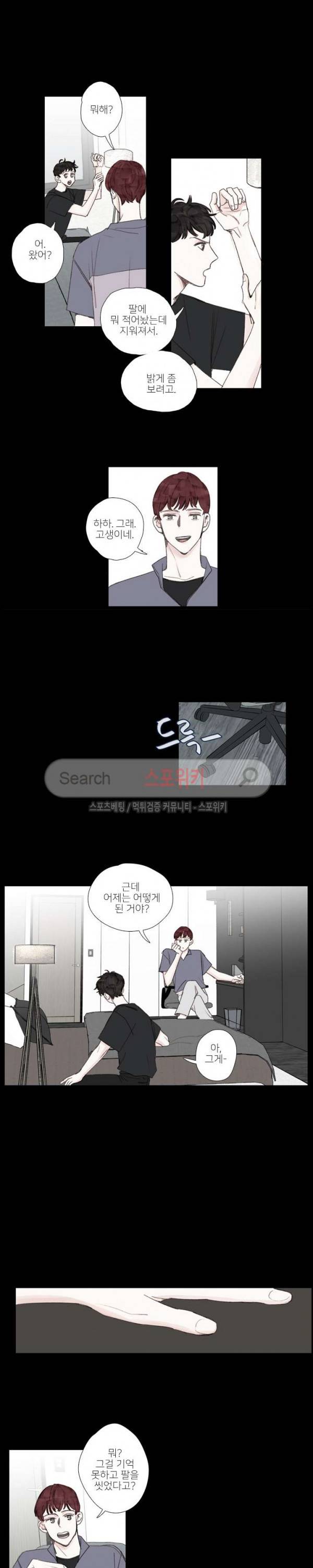 럭키즈 28화 2