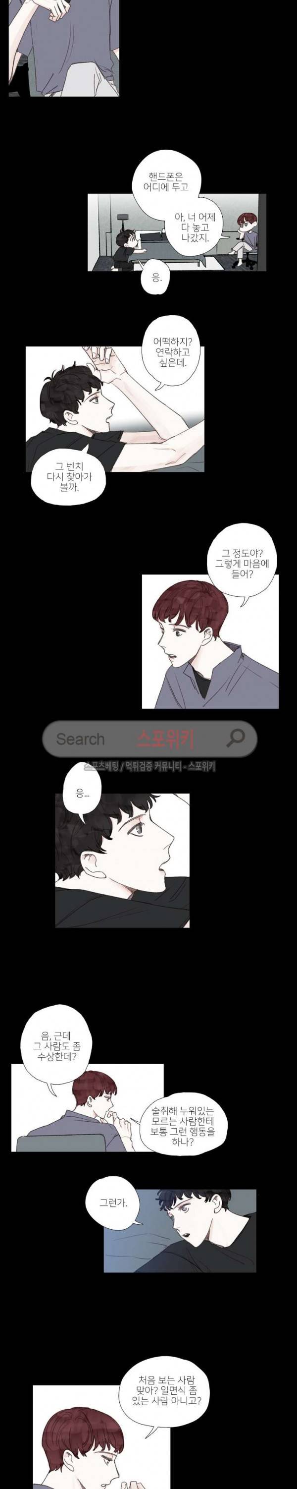럭키즈 28화 3