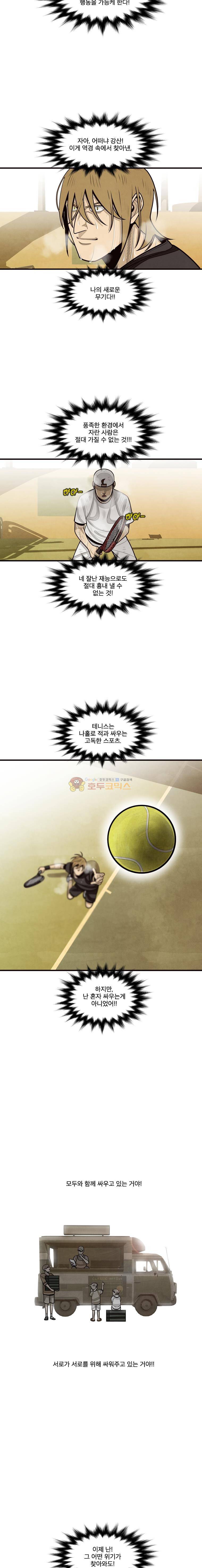 프레너미 4부 27화 4