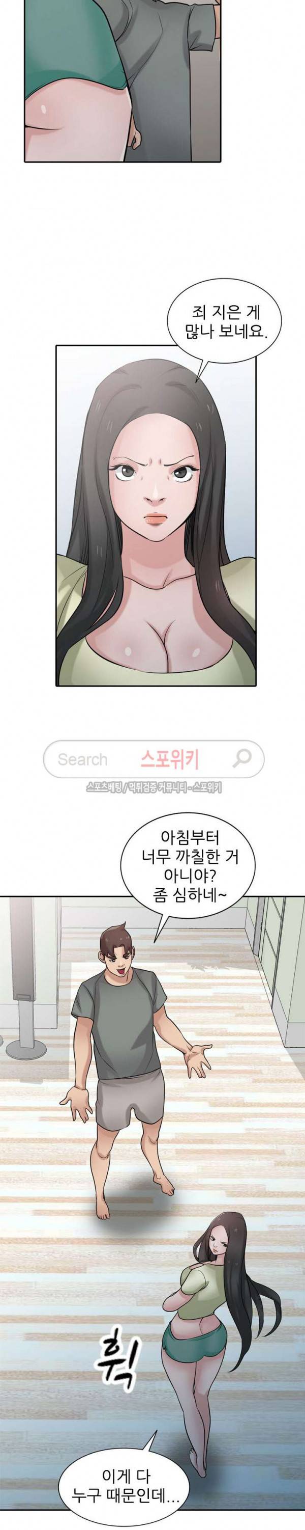 처제 길들이기 30화 4