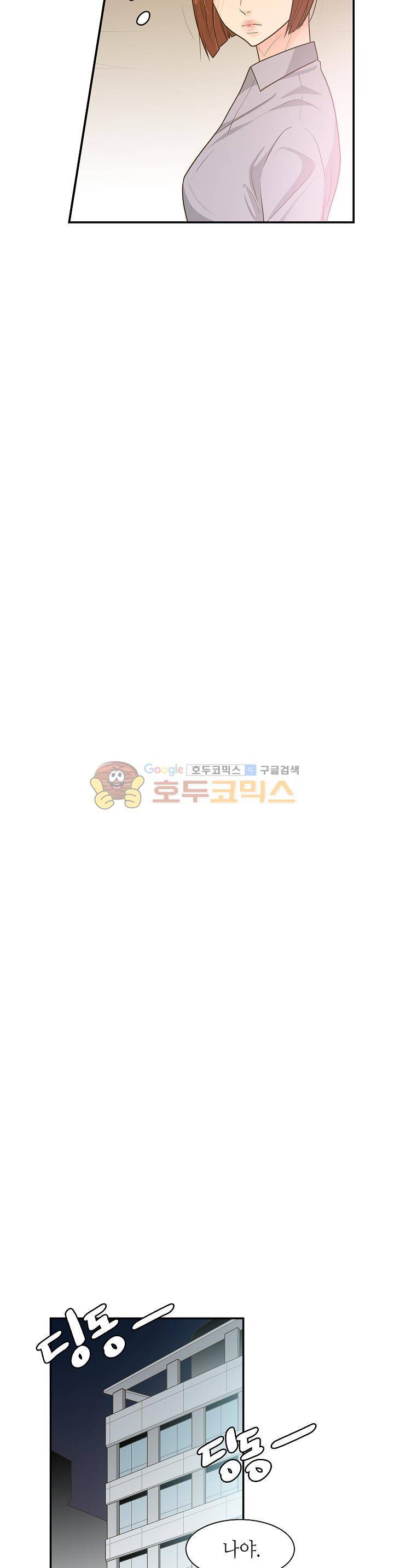 퍼펙트 게이 메이커 25화 10