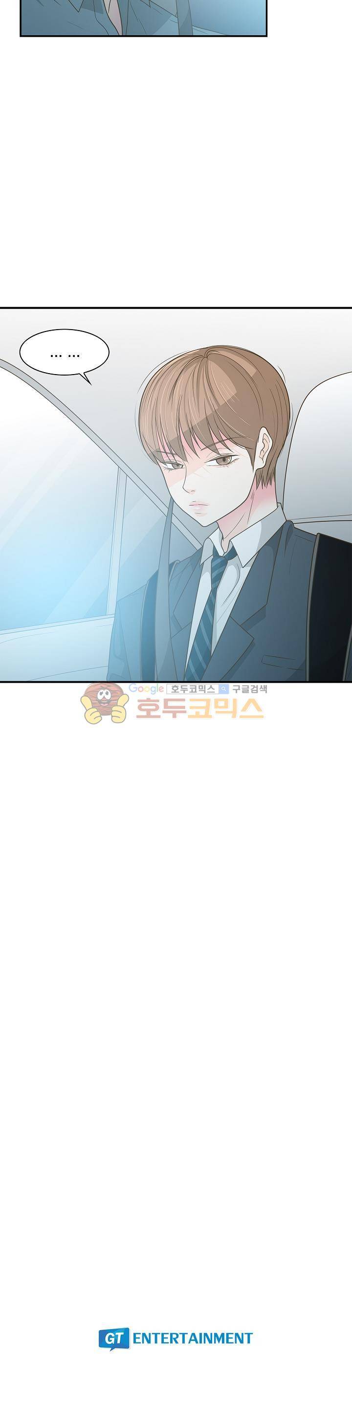 퍼펙트 게이 메이커 25화 25