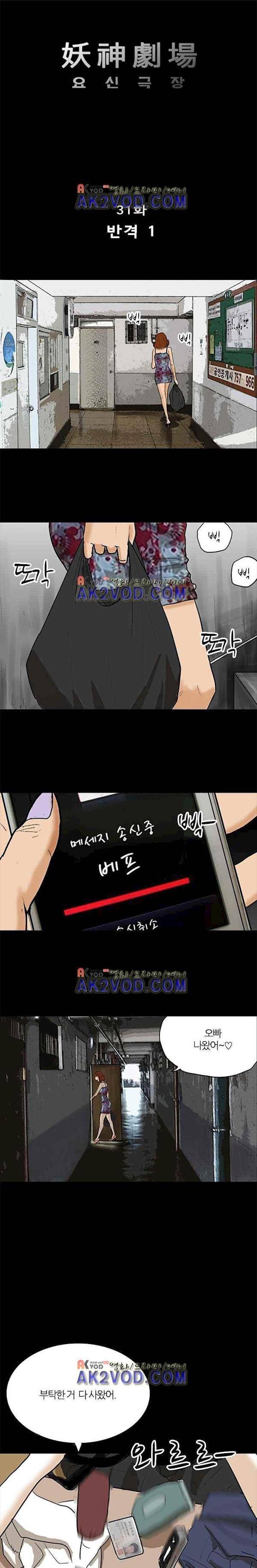 요신극장 31화 1