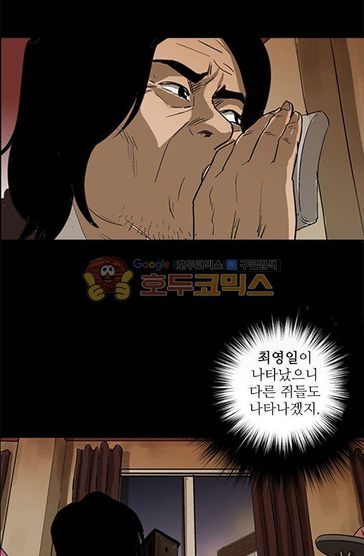 요신극장 42화 3