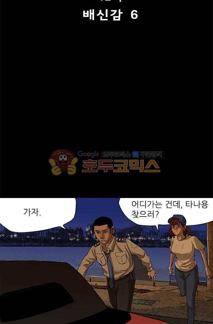 요신극장 42화 6