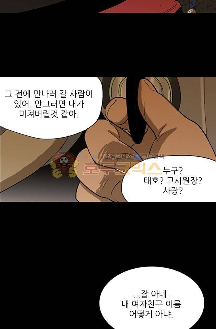 요신극장 42화 7
