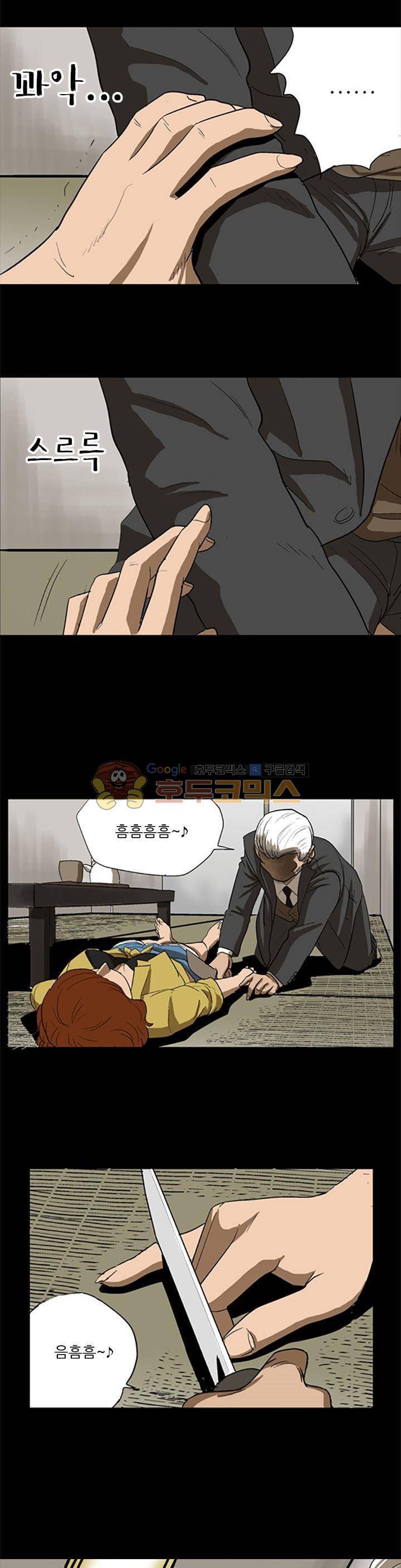 요신극장 52화 2