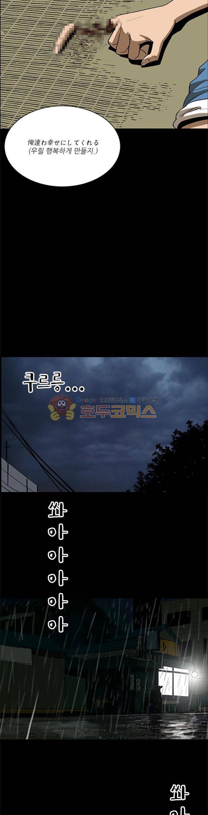 요신극장 52화 4
