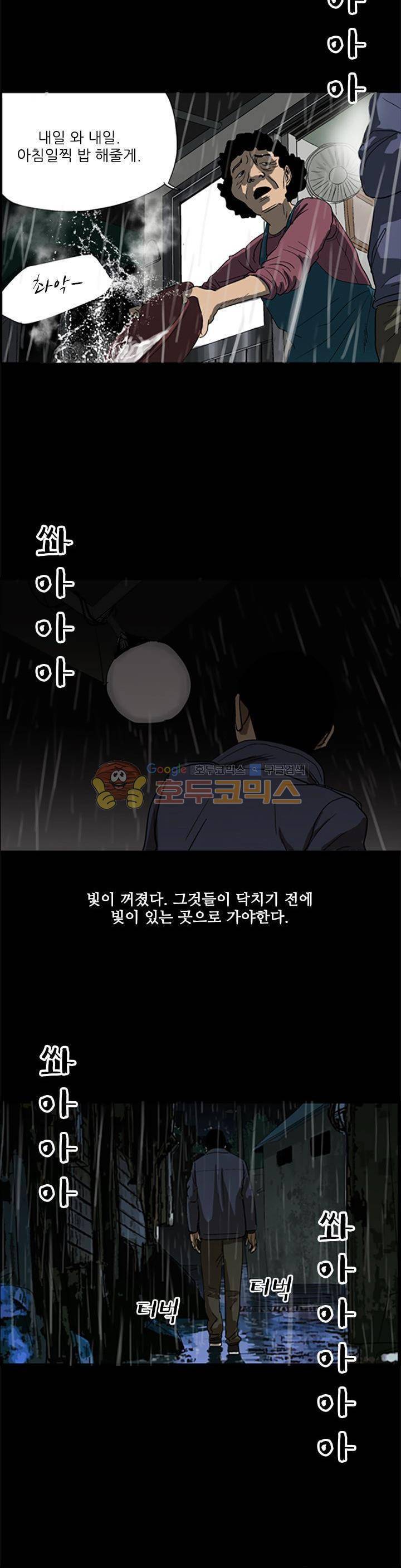 요신극장 52화 5