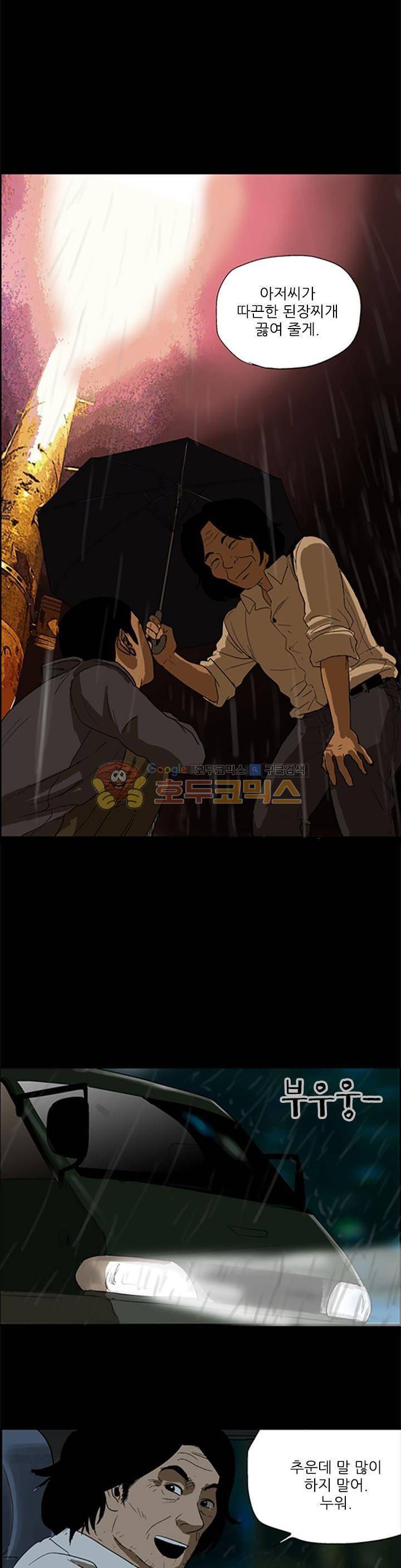 요신극장 52화 10