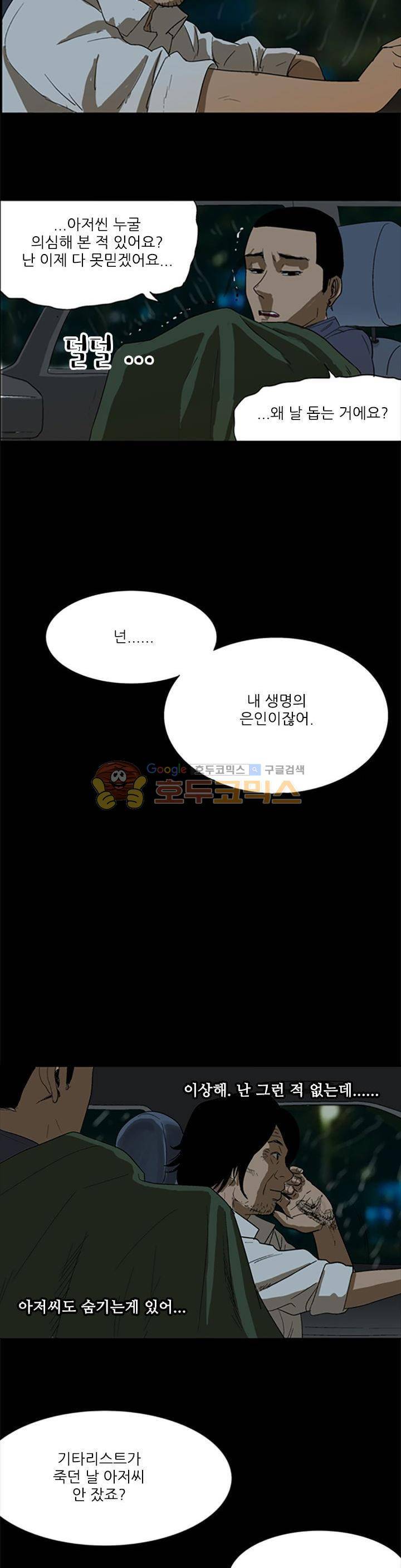 요신극장 52화 11