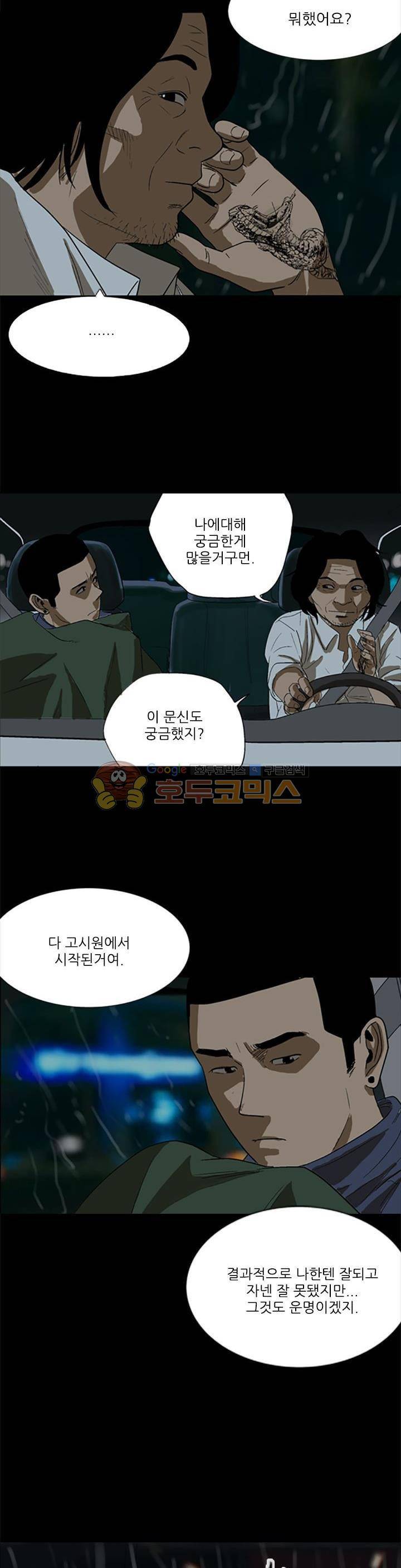 요신극장 52화 12