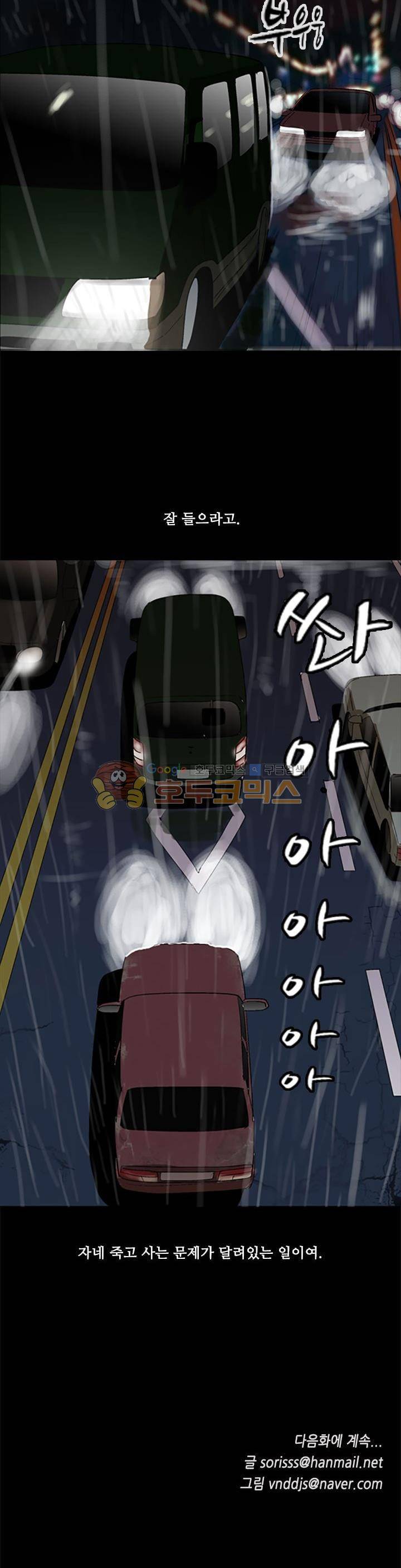 요신극장 52화 13