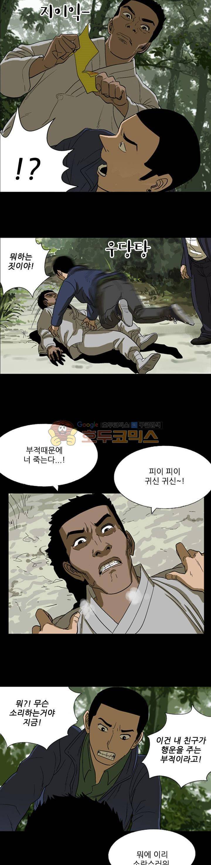 요신극장 62화 4