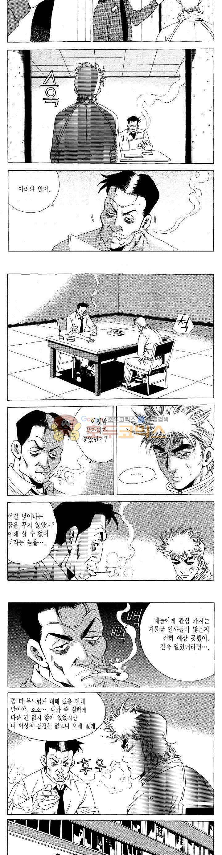 전설의 가문 2부 103권 3
