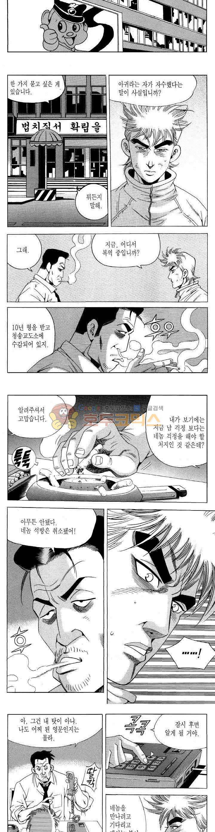 전설의 가문 2부 103권 4
