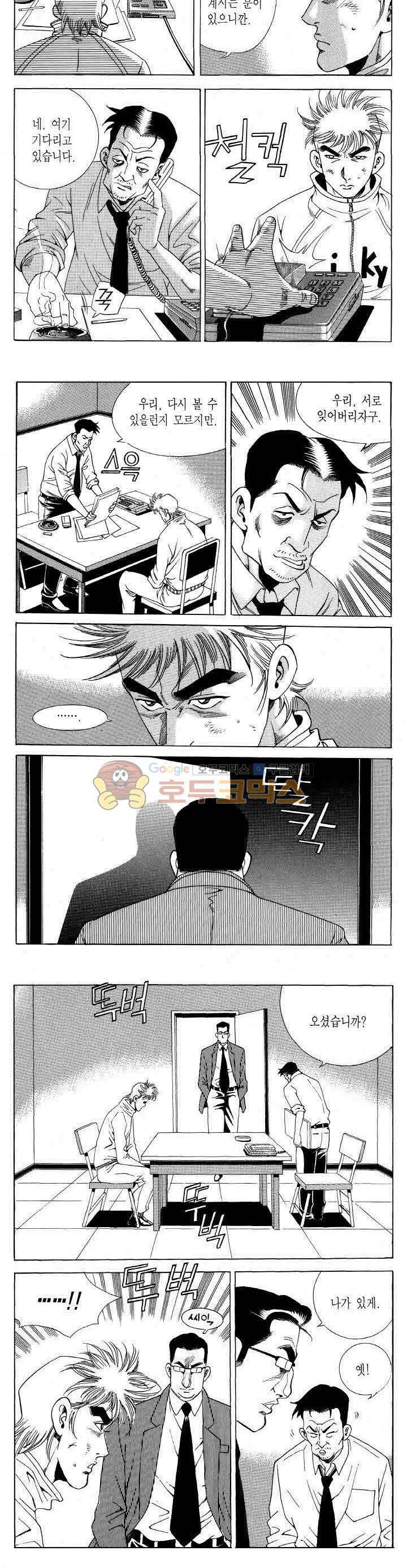 전설의 가문 2부 103권 5
