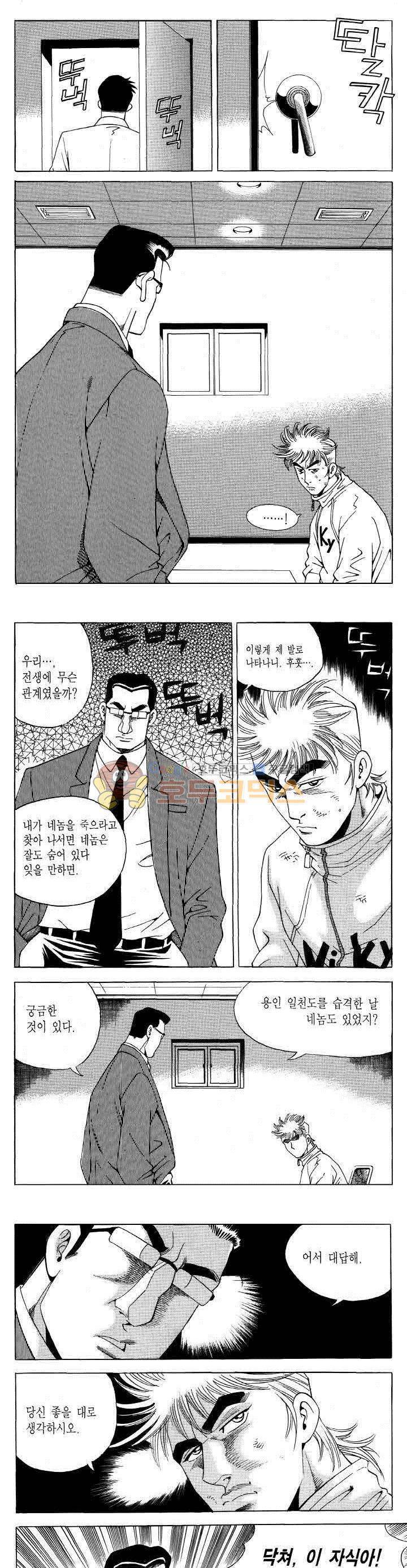 전설의 가문 2부 103권 6
