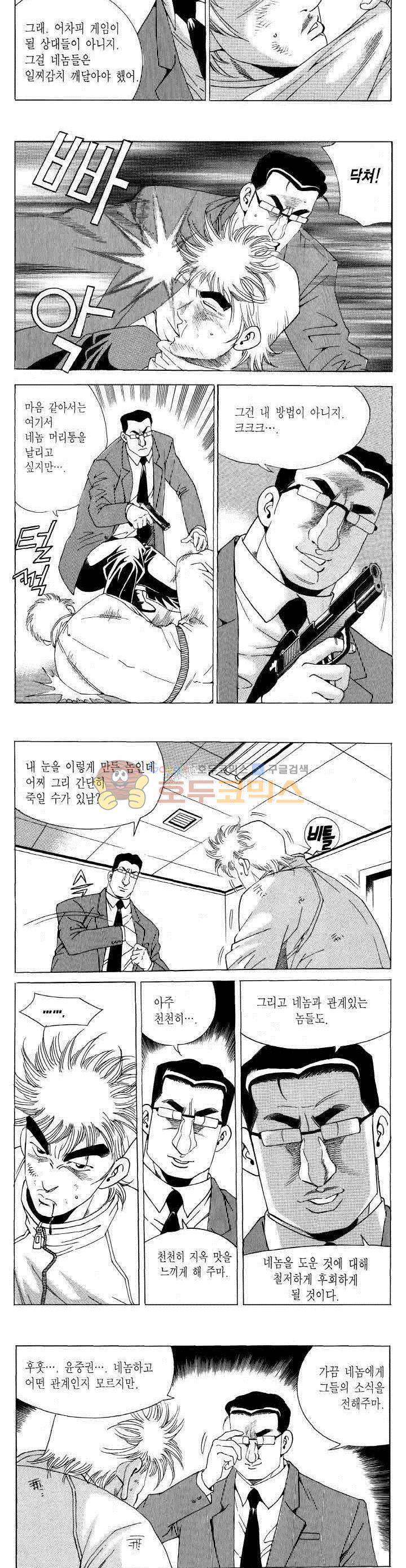 전설의 가문 2부 103권 9