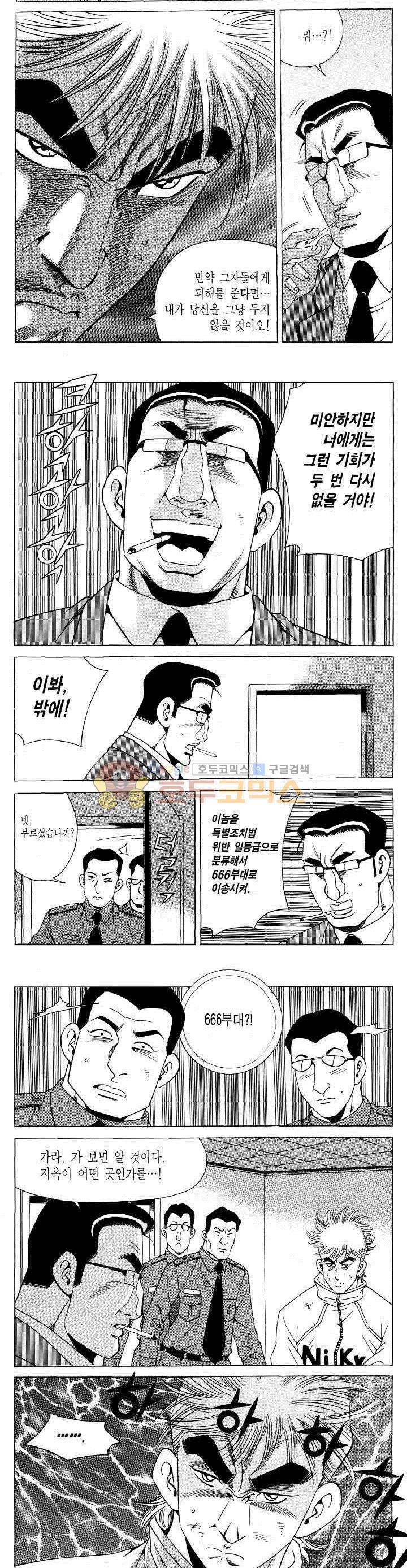 전설의 가문 2부 103권 10