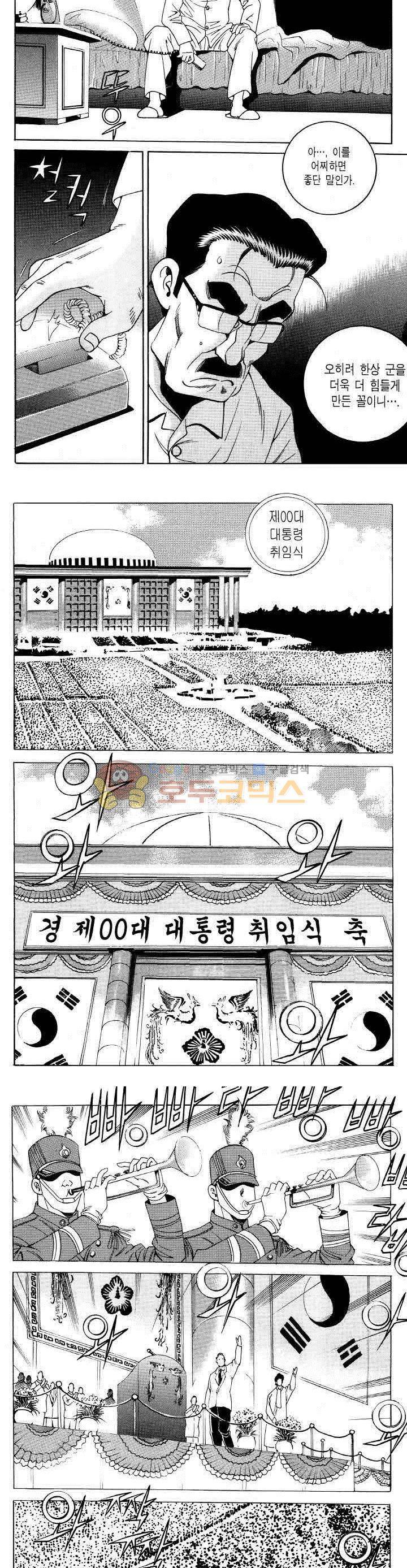 전설의 가문 2부 103권 13