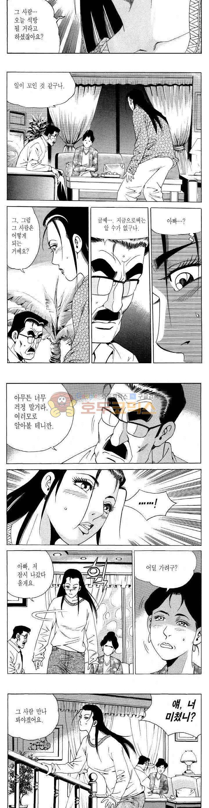 전설의 가문 2부 103권 19