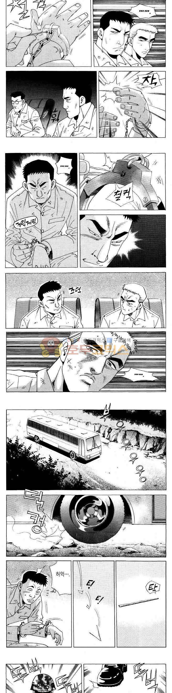 전설의 가문 2부 110권 3