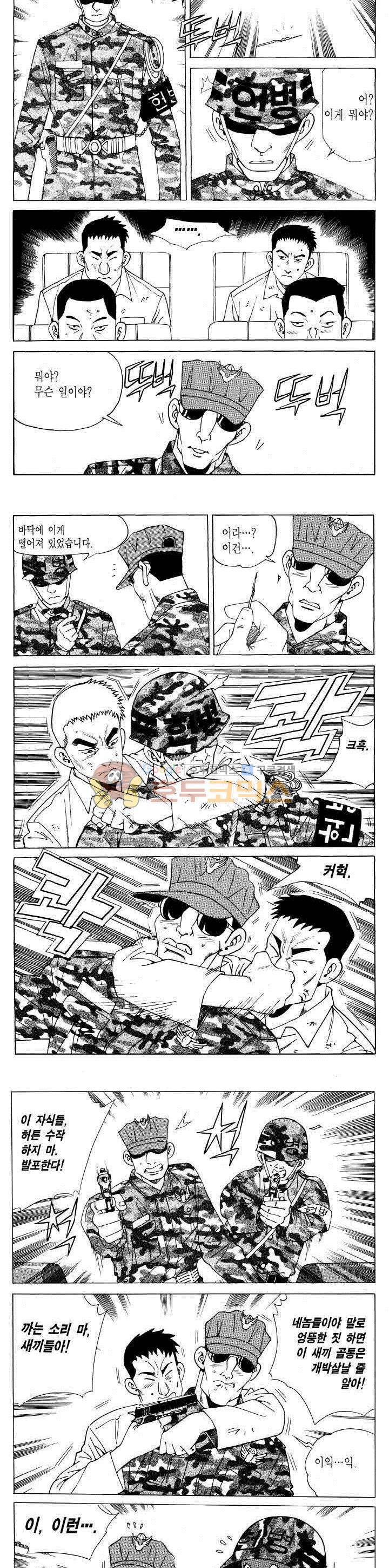 전설의 가문 2부 110권 4
