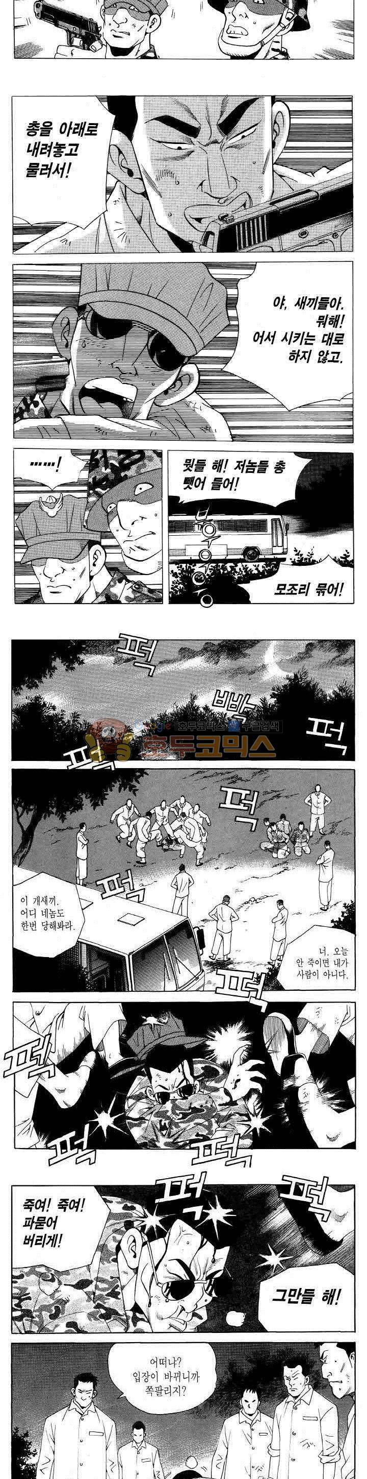 전설의 가문 2부 110권 5