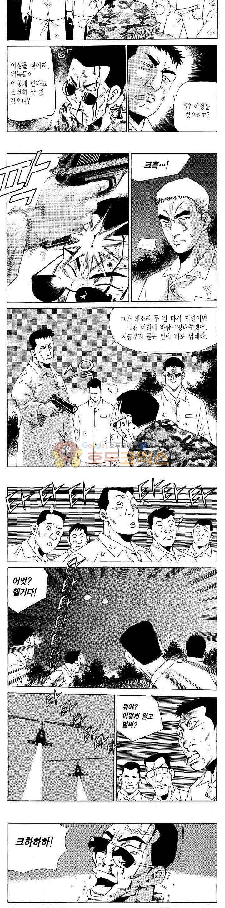 전설의 가문 2부 110권 6