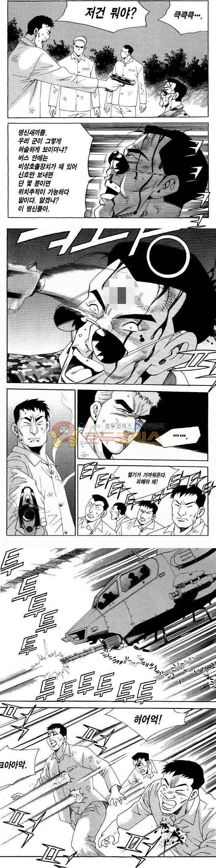 전설의 가문 2부 110권 7