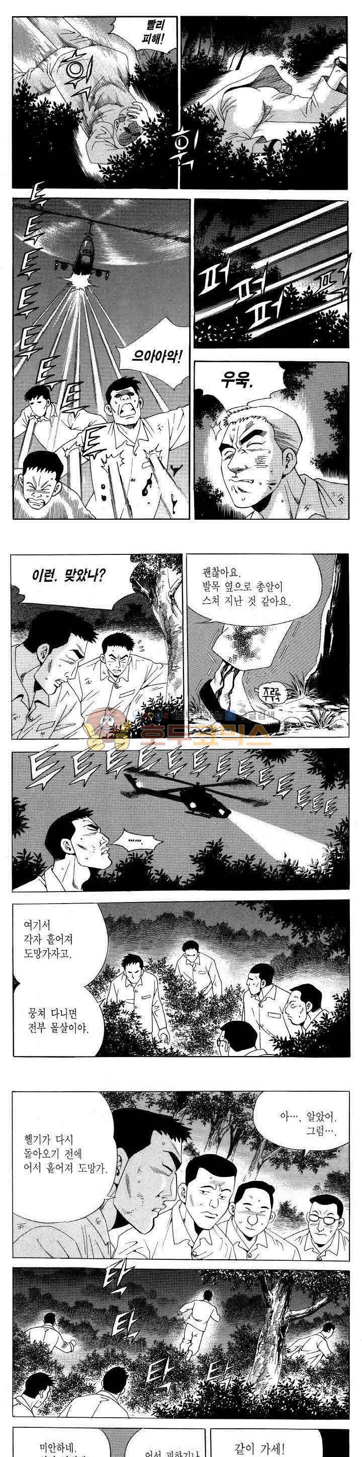 전설의 가문 2부 110권 8