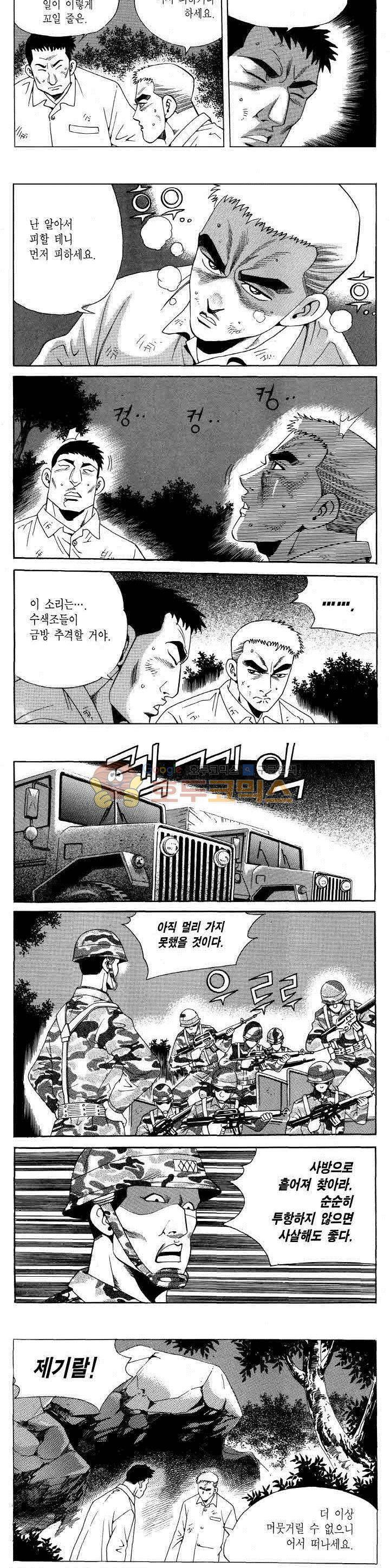 전설의 가문 2부 110권 9