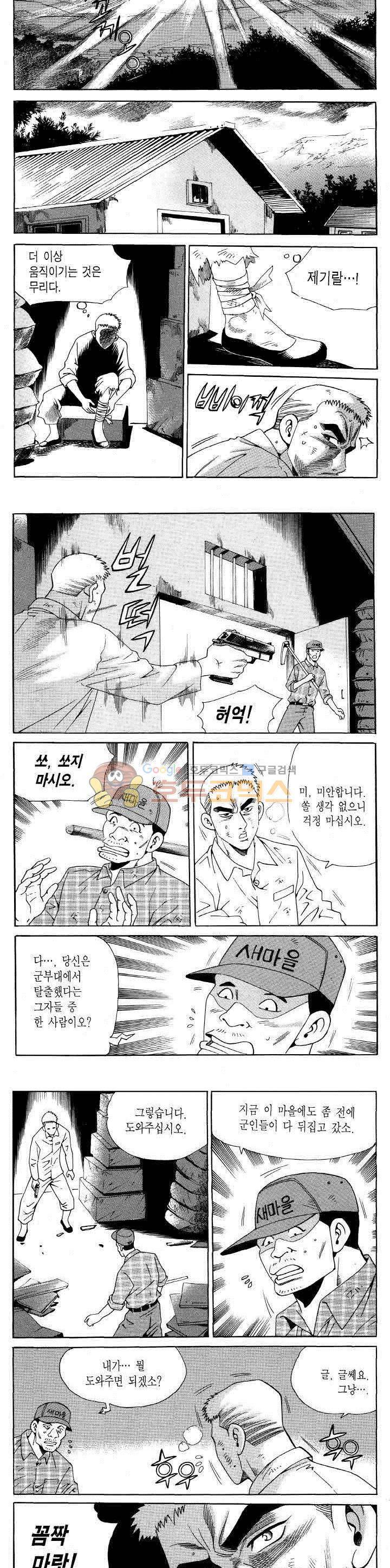 전설의 가문 2부 110권 11