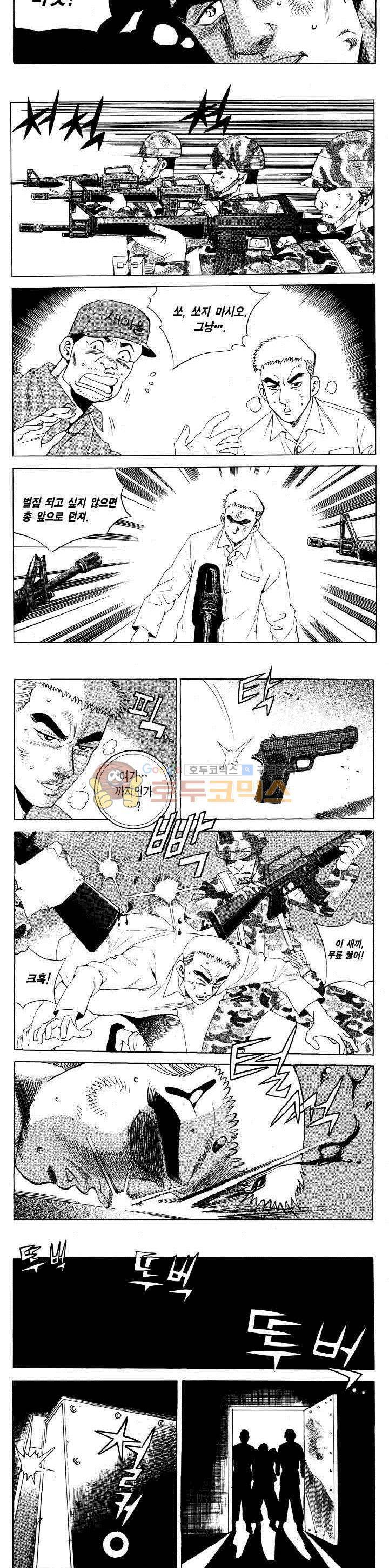 전설의 가문 2부 110권 12