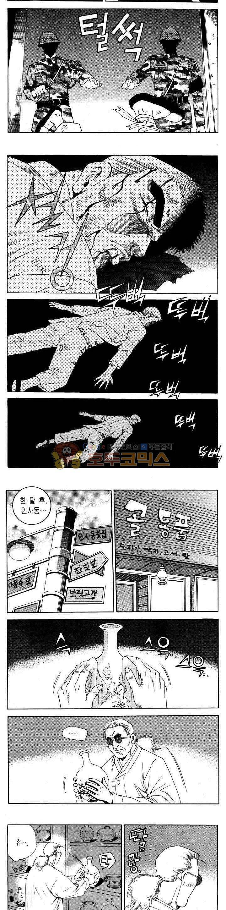 전설의 가문 2부 110권 13