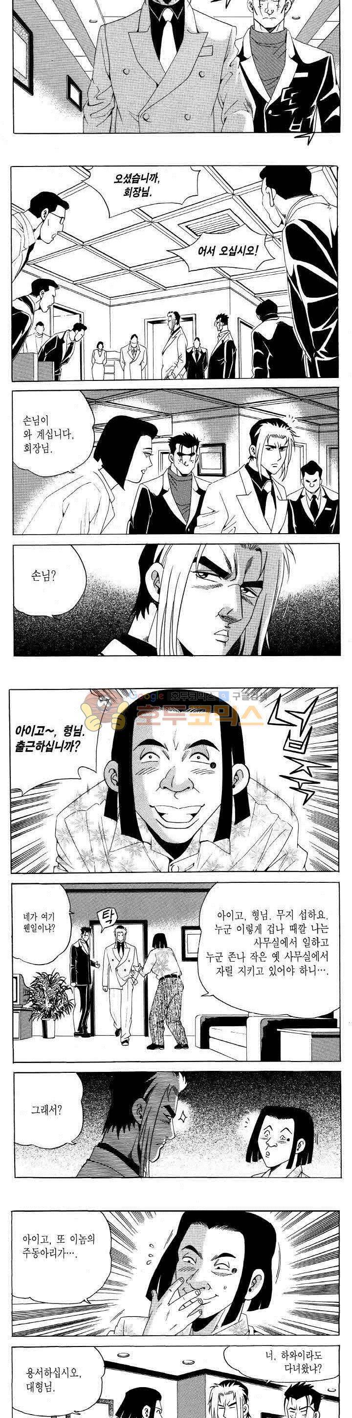 전설의 가문 2부 110권 16