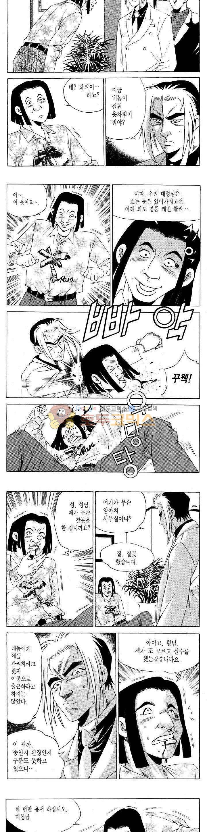 전설의 가문 2부 110권 17