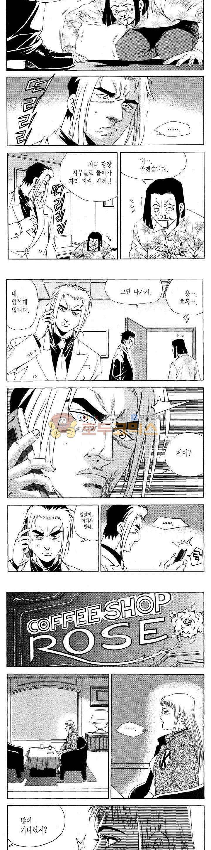 전설의 가문 2부 110권 18