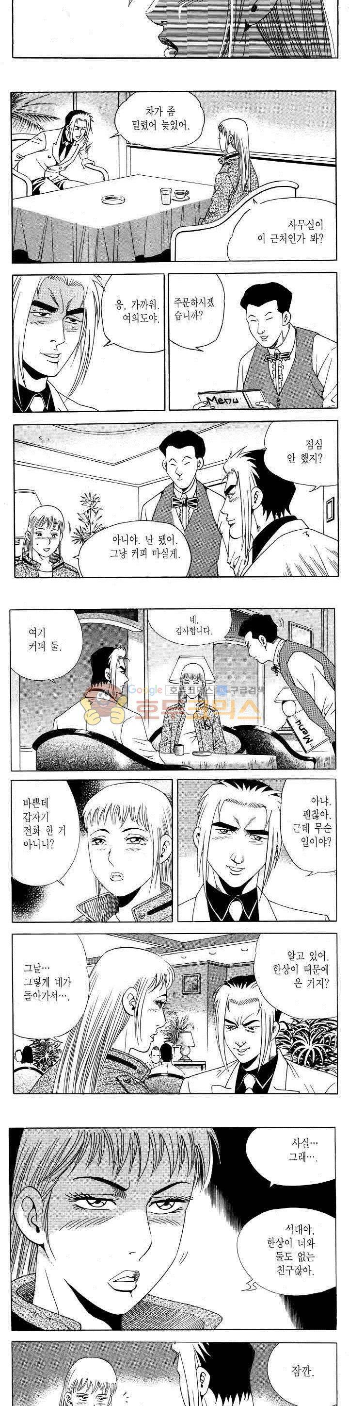전설의 가문 2부 110권 19