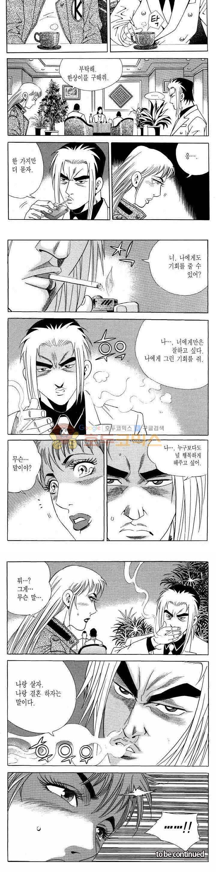 전설의 가문 2부 110권 21