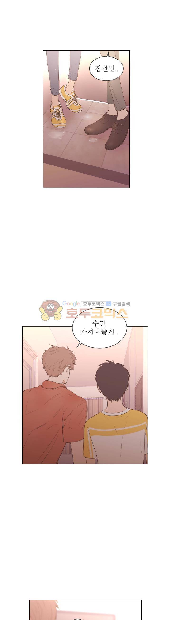 낯선 농담 48화 - 편하게 있어 2