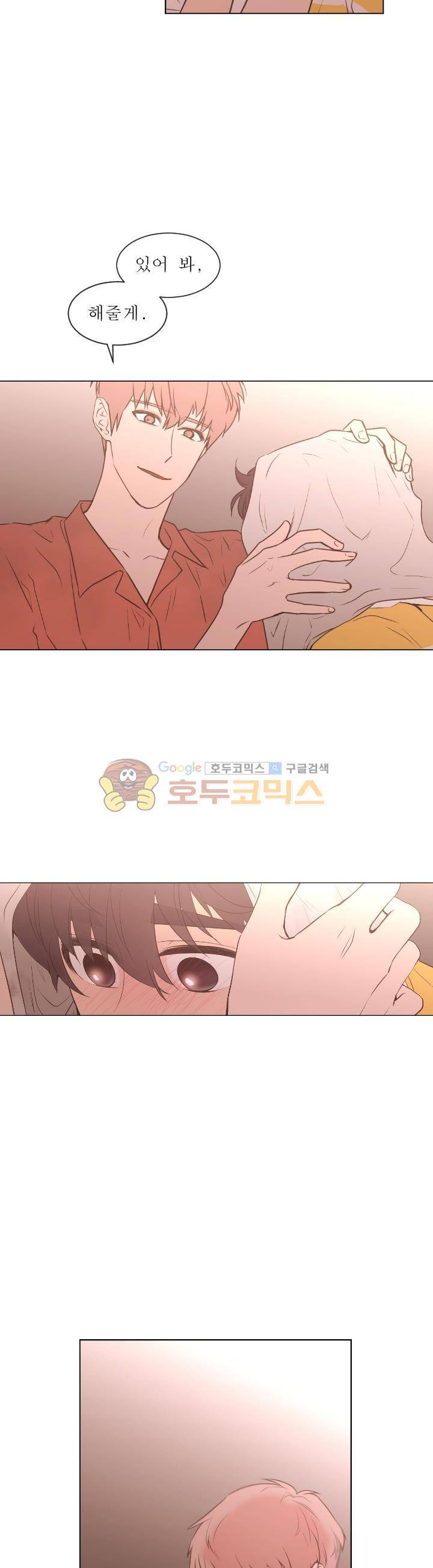 낯선 농담 48화 - 편하게 있어 4