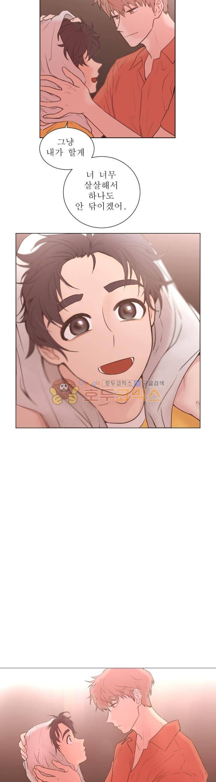 낯선 농담 48화 - 편하게 있어 5