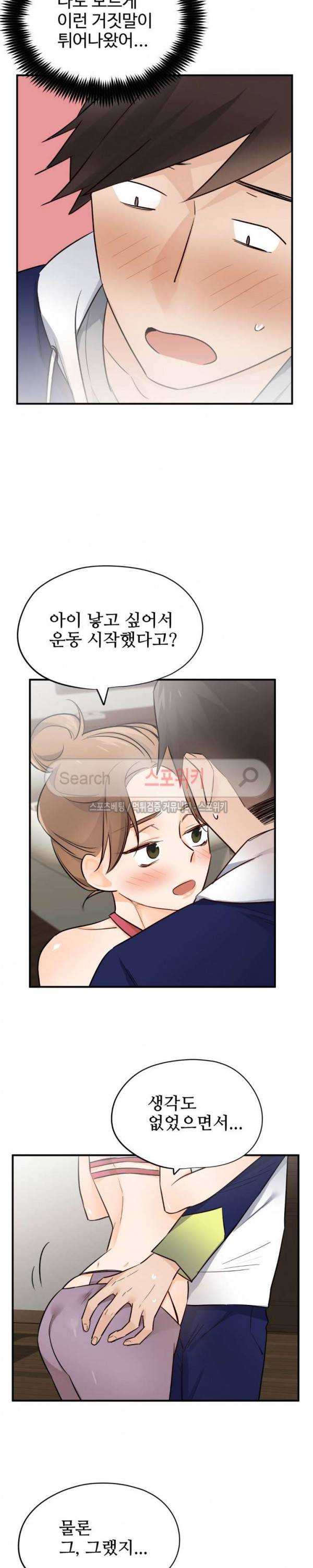 비상계단 19화 4
