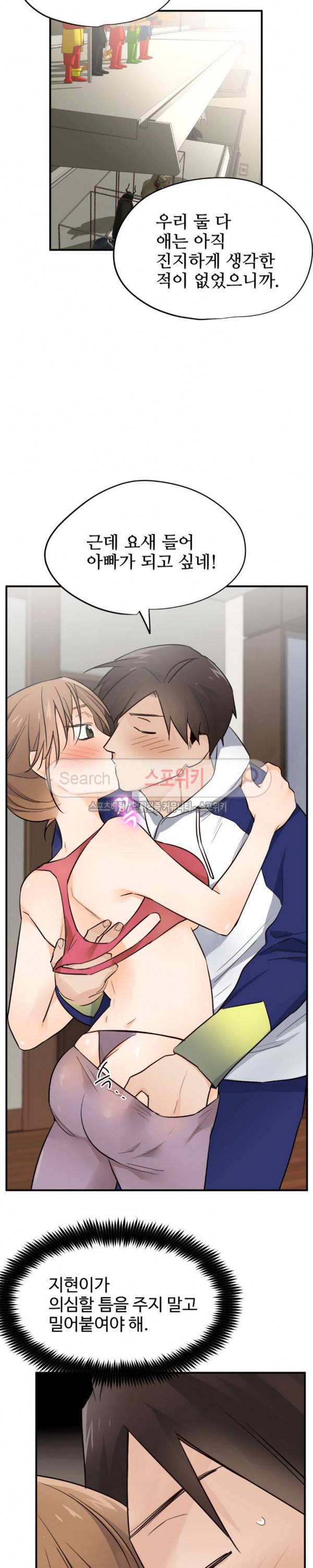 비상계단 19화 5