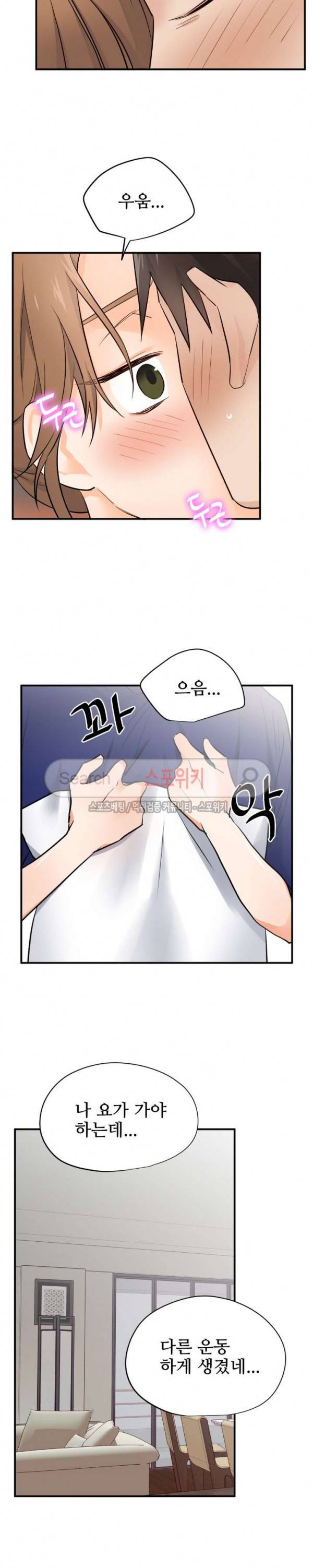 비상계단 19화 6