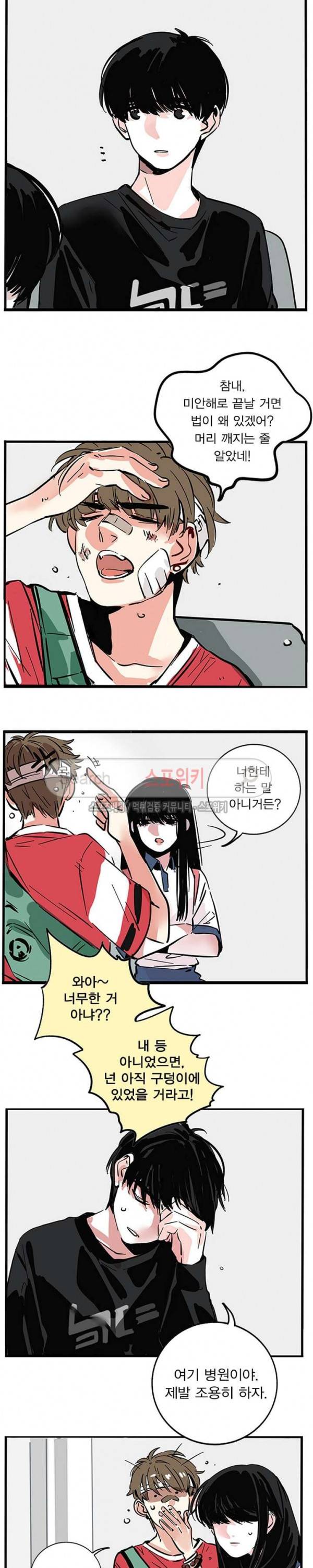 제2모드 16화 2